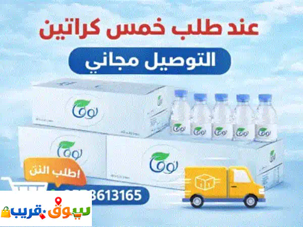 جدة فقط) لا تشيل هم الشيل والتوصيل بعد اليوم سواء...