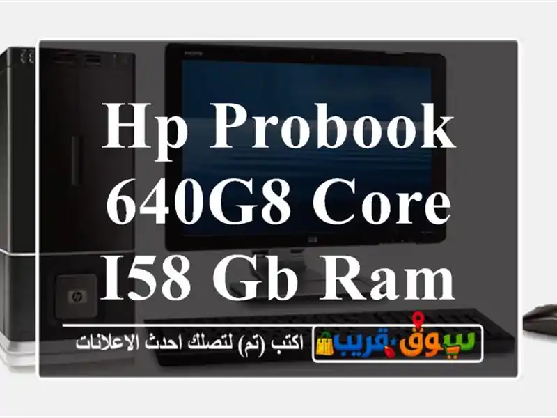 HP ProBook 640G8 Core i58 GB RAM