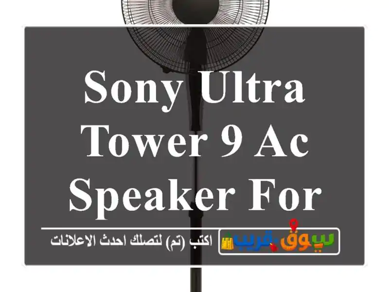 SONY ULTRA TOWER 9 AC SPEAKER FOR SALE