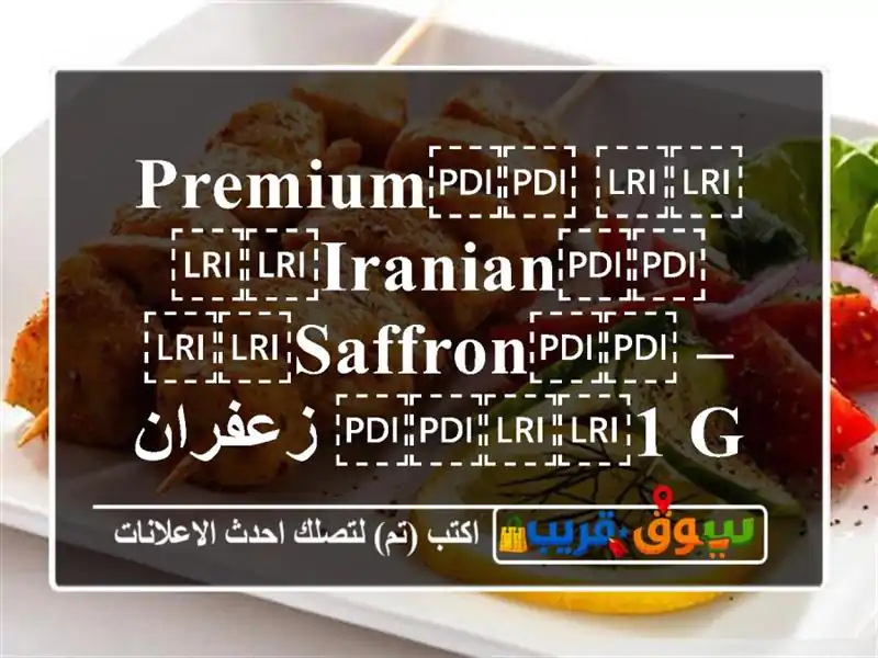⁦⁦Premium⁩⁩ ⁦⁦Iranian⁩⁩ ⁦⁦Saffron⁩⁩ – ⁦⁦1 g⁩⁩...