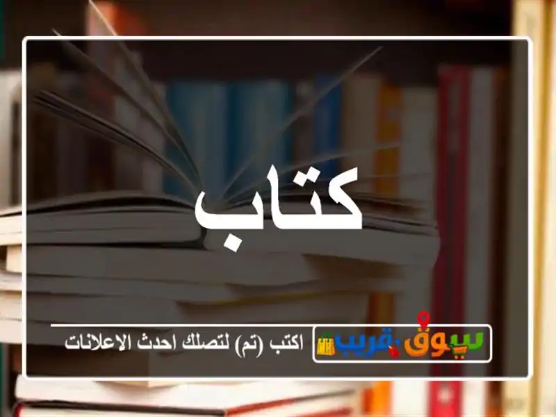 كتاب