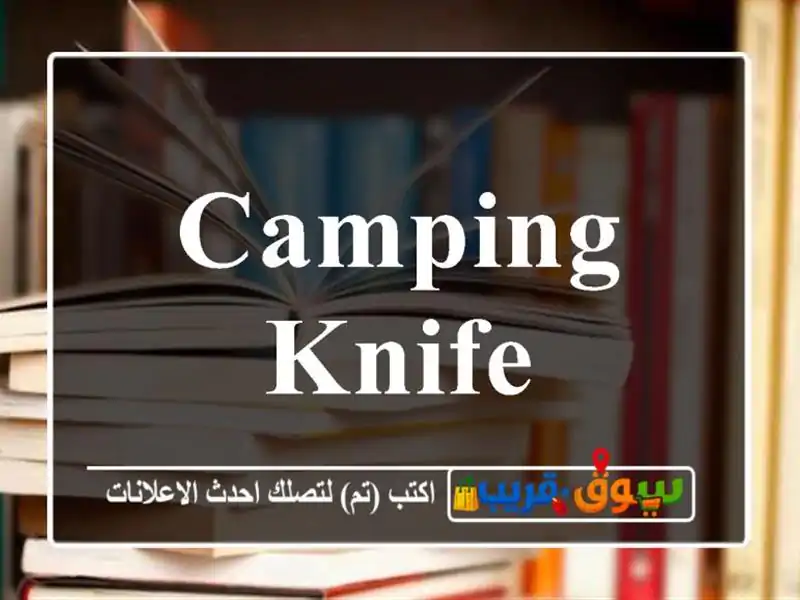 Camping knife