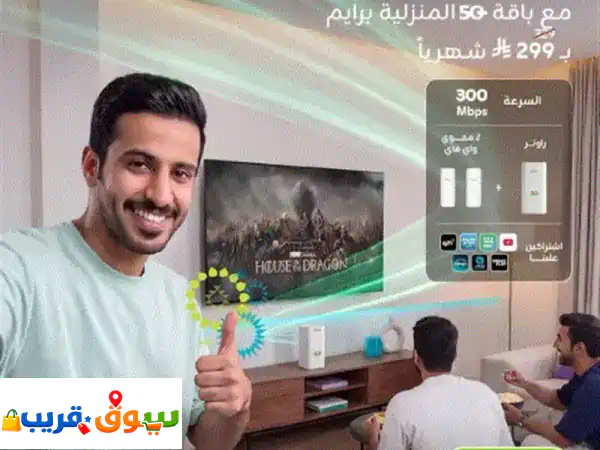 فرصة ما تتفوت من زين 5g استمتع بأقوى باقة انترنت منزلي 5g بلا حدود بدون قيود، بدون شروط، بدون سياسة ...