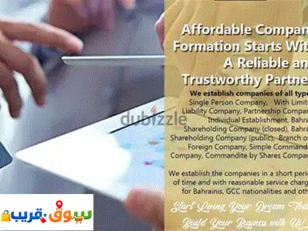 Lowest Price, For Company Formation in Adliya,BD 49