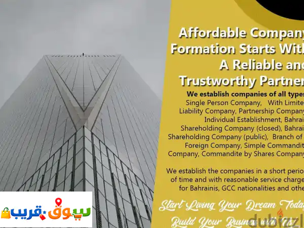 Lowest Price, For Company Formation in Adliya,BD 49
