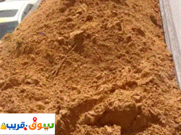 أبو اليأس لتوريد الرمل الأحمر منطقة الرياض رمل أحمر عالي الجودة منطقة الرياض للتواصل والاستفسار