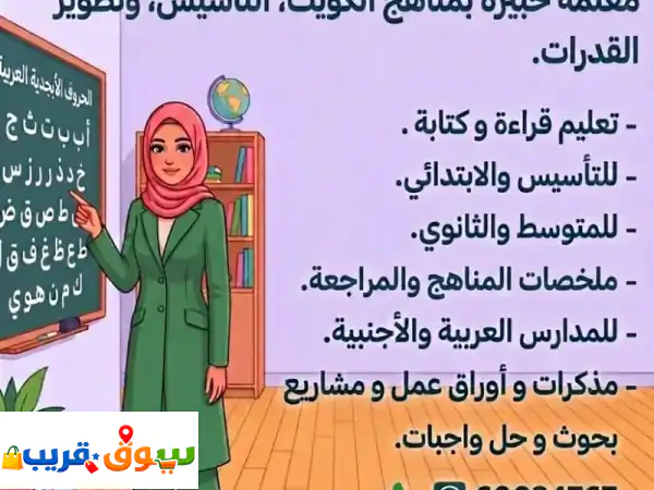 هل تعلمين ما هو أهم استثمار ليس العقار، ولا...