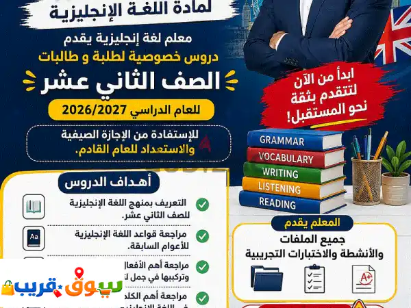 مدرس لغة انجليزيه