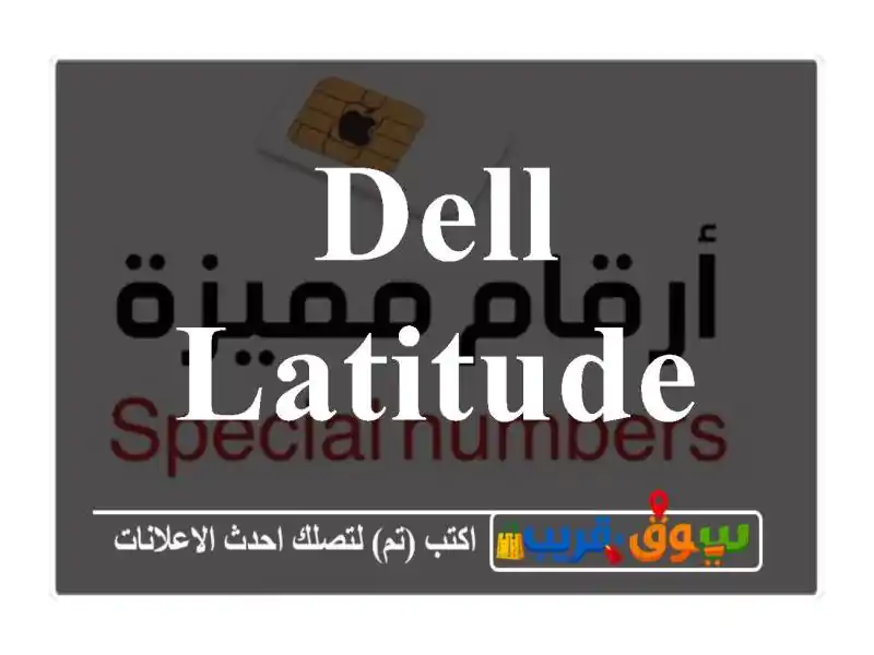 Dell latitude E5570