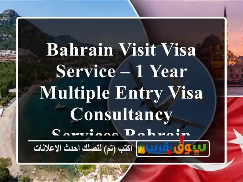 Bahrain Visit Visa Service – 1 Year Multiple Entry Visa Consultancy Services Bahrain