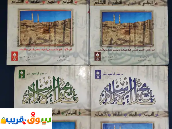 كتب متنوعة