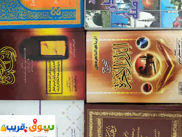 كتب متنوعة