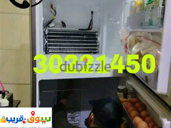 FRIDGE WASHING MACHINE REPAIR30852396