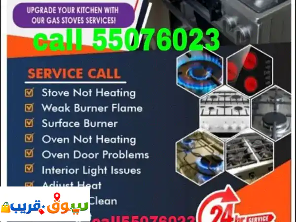 gas Coockar and service repair please  caII,me,55076023