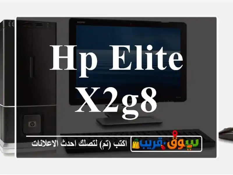 HP Elite x2G8