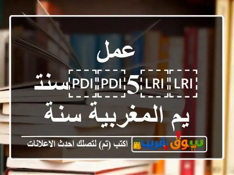 عمل ⁦⁦5⁩⁩سنتيم المغربية سنة⁦⁦1974⁩⁩