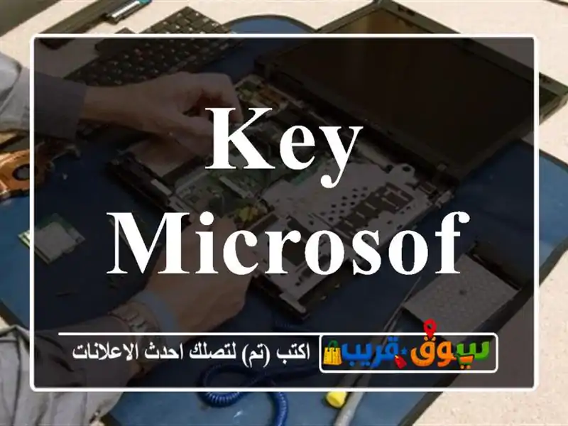 Key Microsoft office