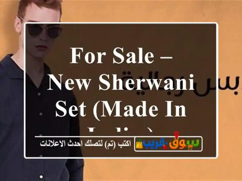 For Sale – New Sherwani Set (Made in India )
