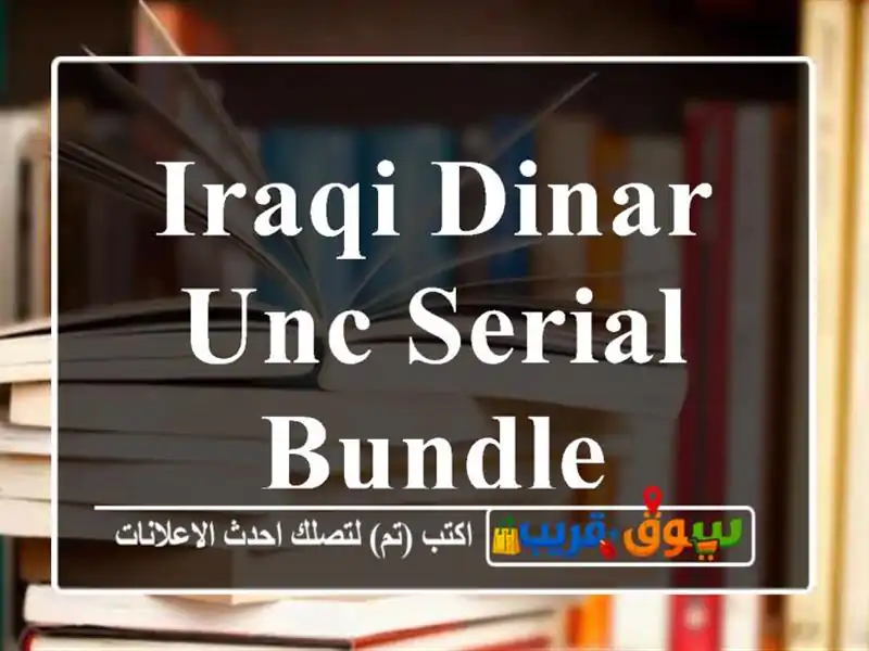 iraqi dinar unc serial bundle
