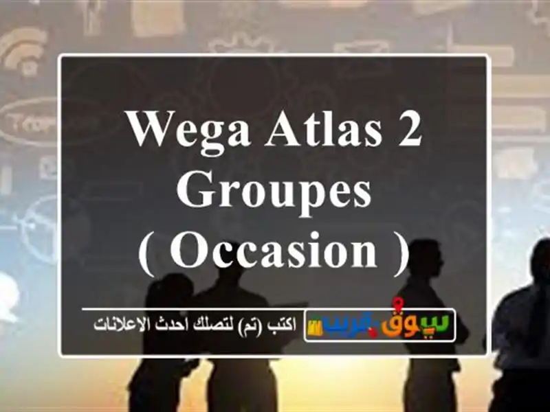 WEGA ATLAS 2 GROUPES ( OCCASION )