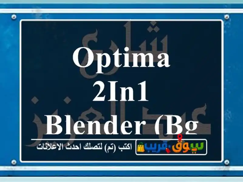 Optima 2in1 Blender (BG400