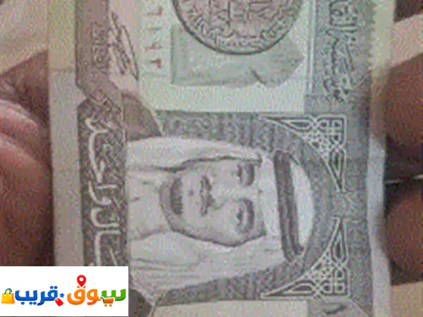 ريال الملك فهد بن عبدالعزيز آل سعود رحمة الله