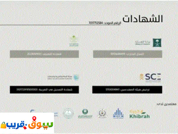 خدماتنا مكتب بولد للاستشارات الهندسية معتمدين...