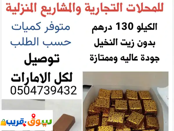 للتجار وأصحاب المشاريع الصغيرة والمنزلية...