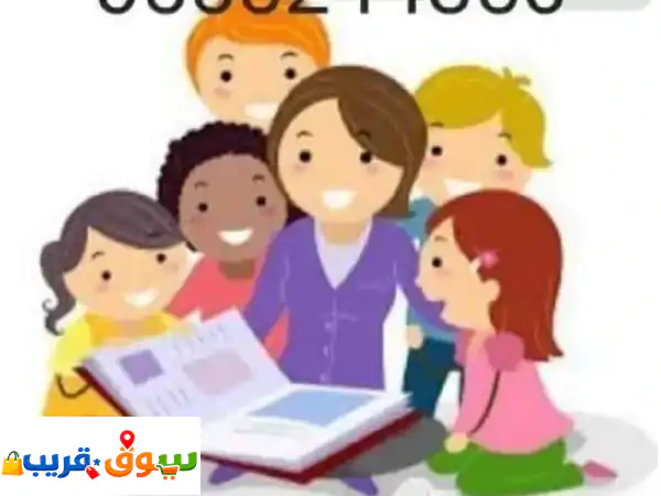 معلمة تأسيس ومتابعه جميع المواد للمرحلتين...