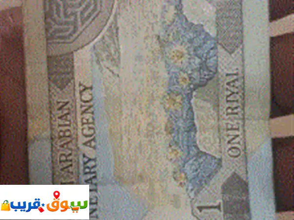 ريال الملك فهد بن عبدالعزيز آل سعود رحمة الله