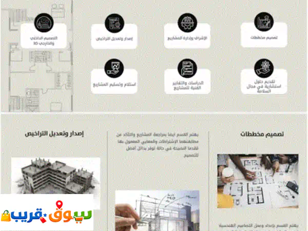 خدماتنا مكتب بولد للاستشارات الهندسية معتمدين لدى الدفاع المدني تصميم واعتماد مخططات السلامة تسليم ...