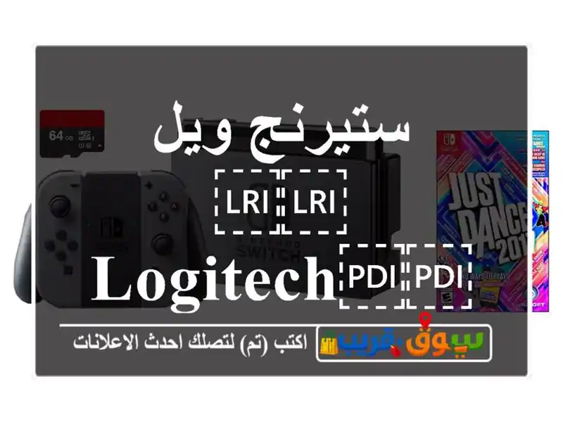 ستيرنج ويل ⁦⁦Logitech⁩⁩ ⁦⁦ps3⁩⁩