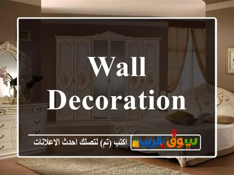 Wall decoration