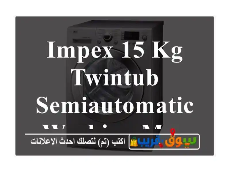 IMPEX 15 KG TwinTub SemiAutomatic Washing Machine – WM 4215