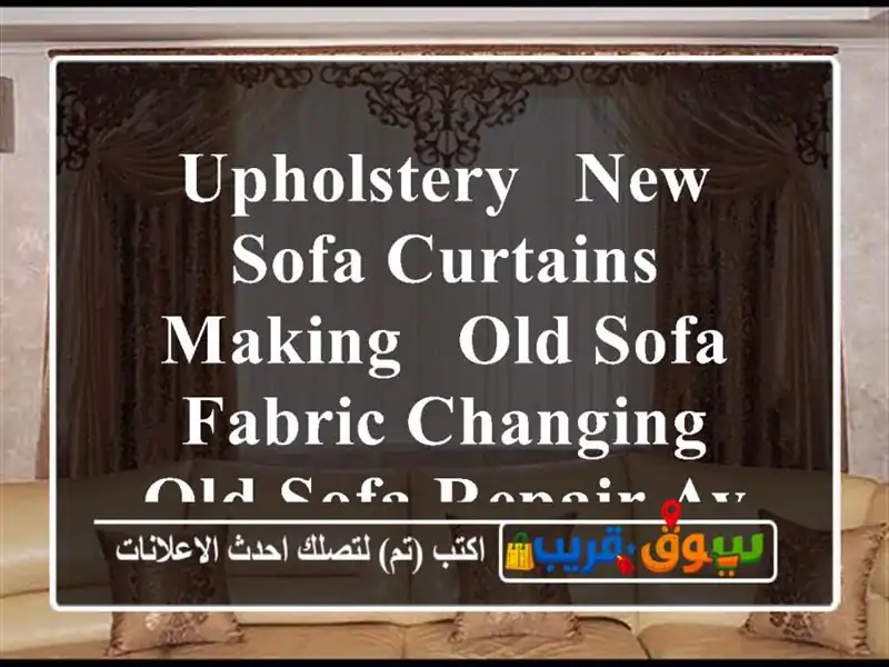 Upholstery / New Sofa  Curtains Making / Old Sofa Fabric Changing / Old Sofa Repair Available