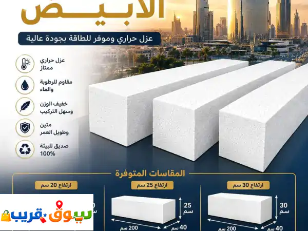 معكم مندوب مبيعات من مؤسسة بروج الشرق، المتخصصة...