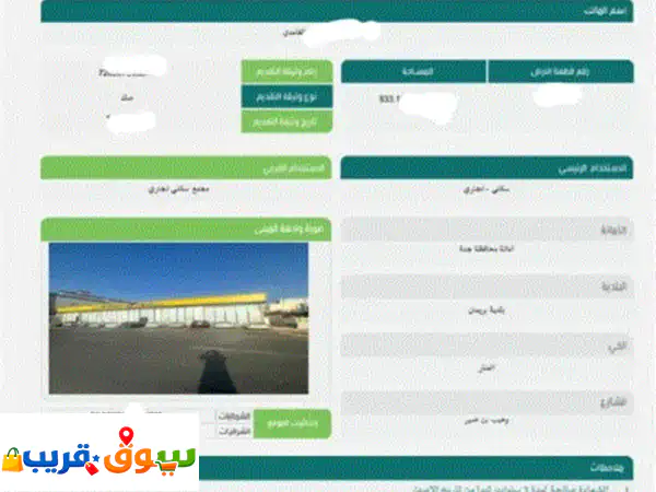 لسه معاملتك واقفة خلصها اليوم قبل بكرة نصدر رخص...