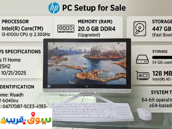 بيع عاجل كمبيوتر all  in  one hp جهاز متكامل بحالة...