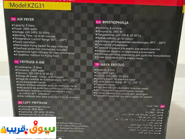 قلايه الهوايه