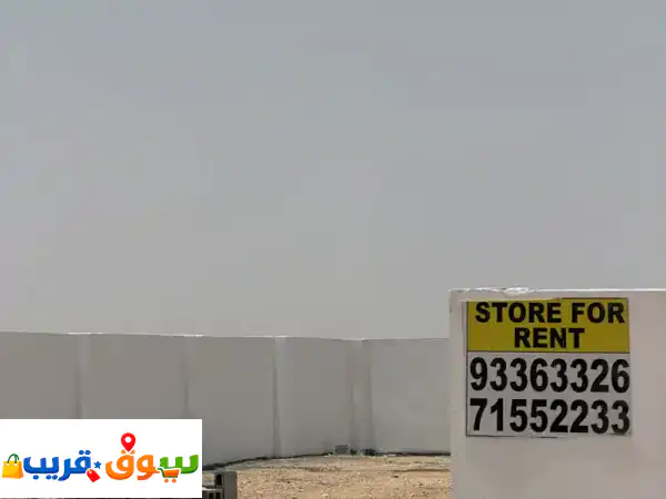 Store for rant