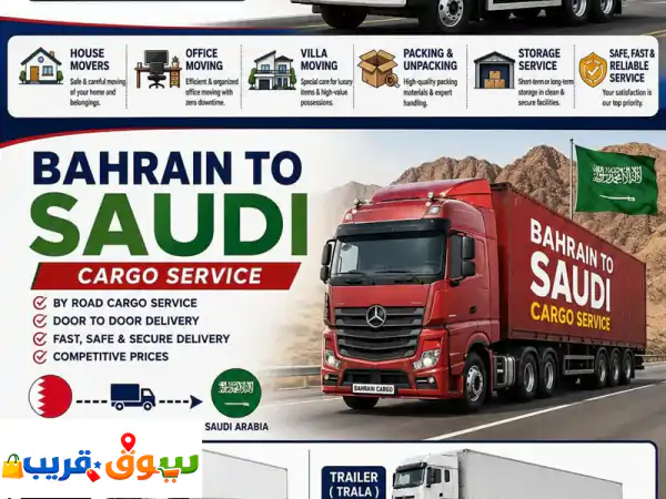 house shifting office villa flat and store all over bahrain call this