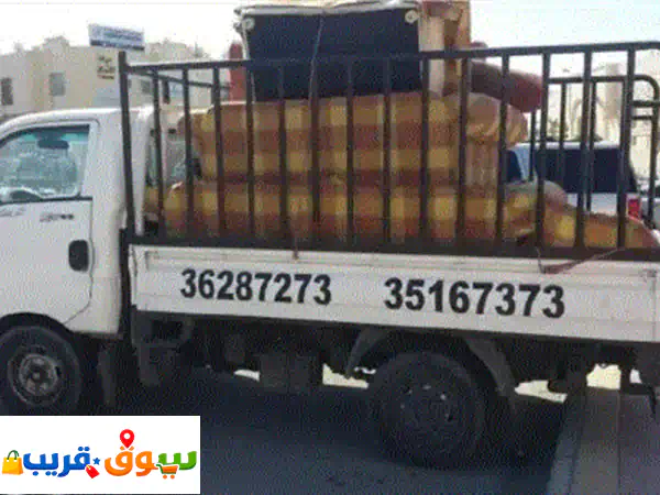 نقل  أثاث نقل وفك وتركيب الأثاث غرف نوم كراسي طاولات جلسات