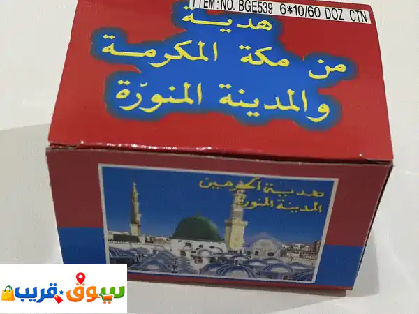 كاميرا هدايا الحجاج