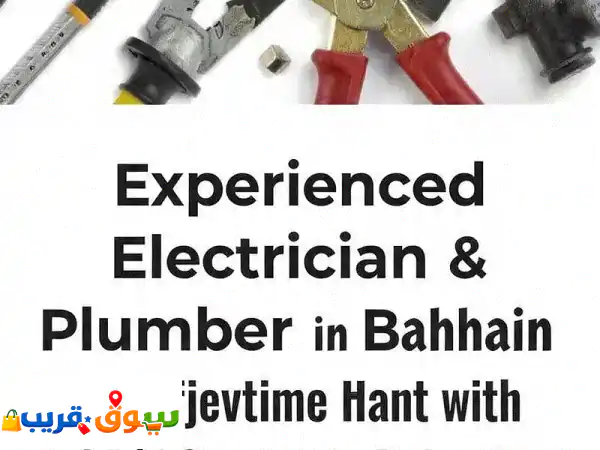 Handyman  Electrician, Plumber & All Home Work  24u002 F7 Bahrain