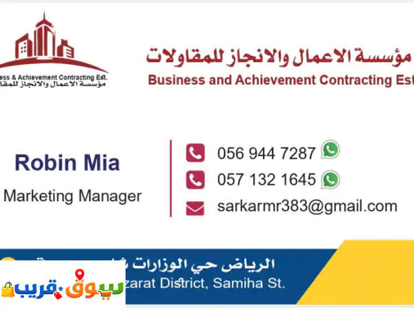 يتوفر لدي عمال نظافة، نوادل لمقاهي القهوة،...