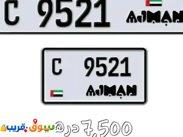 أرقام سيارات للبيع من المالك تحويل فوري مع شهادة...
