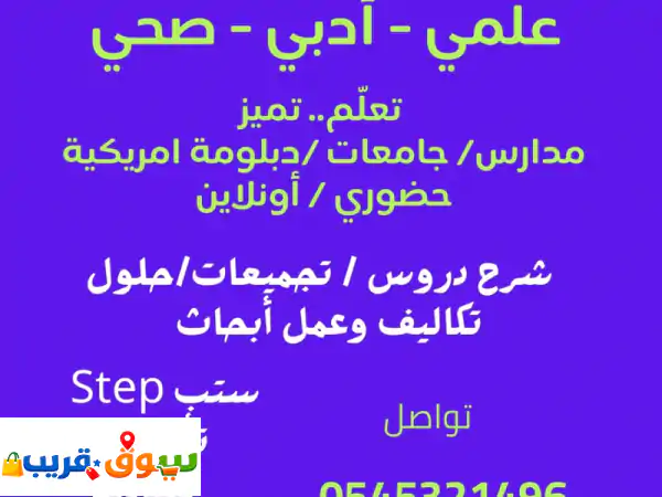 معلمة/ معلم لغة انجليزية  تأسيس ومتابعة جامعة...