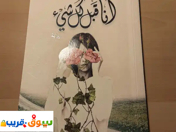 8 كتب ممتعة، اقرأ الوصف