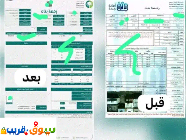 لسه معاملتك واقفة خلصها اليوم قبل بكرة نصدر رخص بناء، رخص ترميم وهدم، شهادات امتثال المباني، شهادات ...