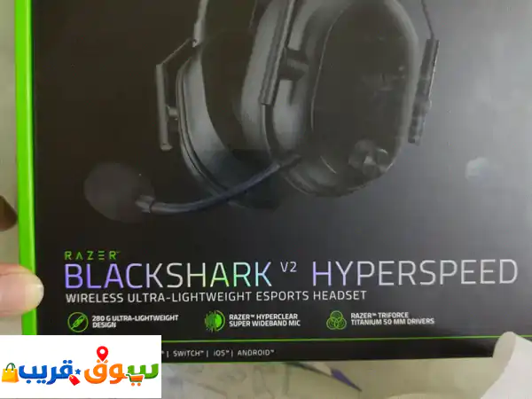 Razer BlackShark Hyperspeed V2 headphones.